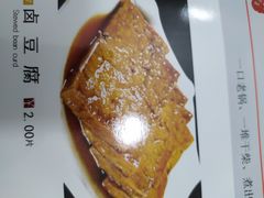 豆腐-晋哥哥刀削面(田村店)
