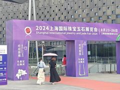 -东浩兰生上海世博展览馆