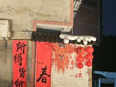 -山也·私厨(岳麓店)