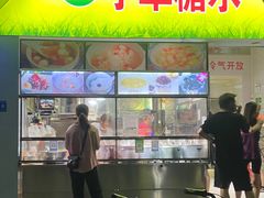 -小草糖水(海棠村店)