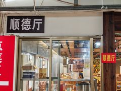 -大笑饭堂(甲子桥店)