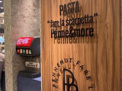 -Pennehut畔尼意面(合肥万象城店)