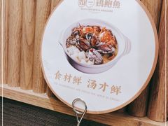 -如一鸡鲍鱼·粤式煲汤(长泰广场店)
