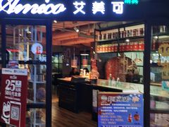 门面-清真·艾美可餐厅(鹏欣水游城店)