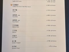 -火璽·園