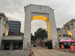 -厦门大学(思明校区)