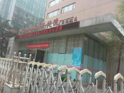 -北京市海淀区妇幼保健院(东南院区)