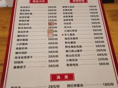 -菜当家