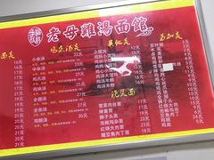 -岁福祥老母鸡汤面馆(阳曲路店)