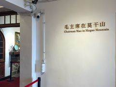 -莫干山风景区