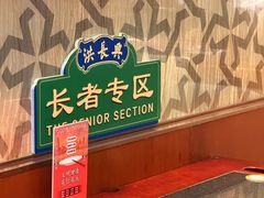 -洪长兴(云南南路店)