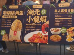 门面-文叔·湖北名小吃·小龙虾(华强北店)