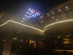 -拾光音乐餐酒吧(告庄星光夜市店)