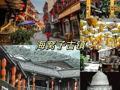 -倪稳当·麻辣烫