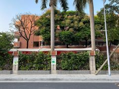 -广州市越秀区育才实验学校