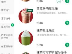 -星巴克(福州三坊七巷店)