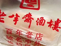 -老半斋(福州路店)