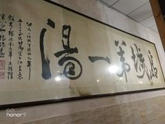 -褚氏岛城一汤(闽江路店)