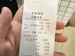 -宋家馄饨馆(八一公园店)