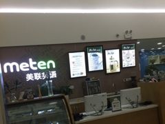 -美联英语(绿宝中心)