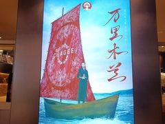 -霸王茶姬(上海恒基名人店)