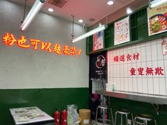 -黑粉你肥牛火锅粉(泛悦汇KA店)