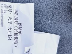 -马凯餐厅(长椿街店)