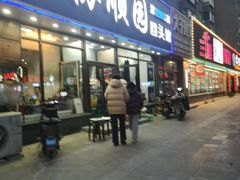 -协顺园回头馆(南顺城路店)