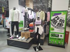 -五环Outlets(高新工厂店)