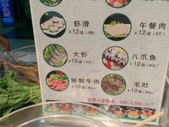 菜单-百品聚旋转火锅(号外店)