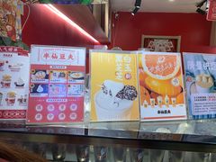 -半仙豆夫(安东老街店)