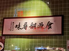-德宏记·茶餐厅(新辰里学清路店)