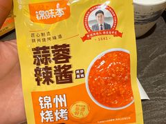 -锦州御烧烤·形象店(人民街店)