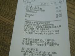 账单-星巴克(广州中华广场B1层店)