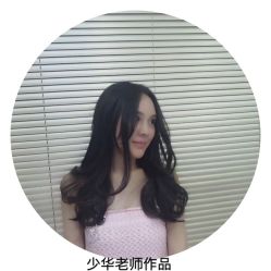 少华老师作品-崇尚GAVIN STYLE