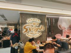 -一绪に寿喜烧(夫子庙水游城店)