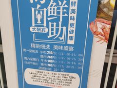 -澜悦港海鲜体验主题餐厅