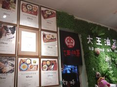 -大王油茶(磁器口店)