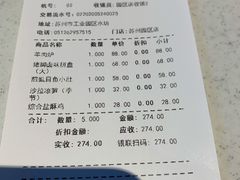 账单-佳思多食品料理超市(园区店)