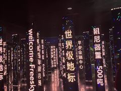 -平安金融中心云际观光层