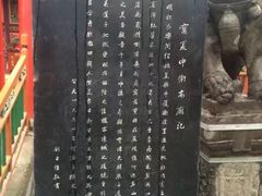 -高庙保安寺