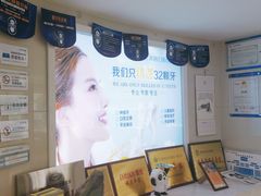 -艾齿口腔医院