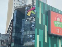 -大悦城(沈阳中街店)