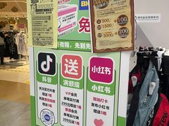 -BIGOFFS 超级折扣(仁恒伊势丹店)