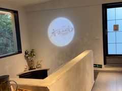 -香缇小院私房菜(盐务街店)