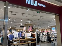 -MUJI无印良品(金狮广场店)