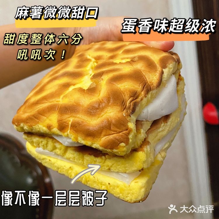 🔥史上最强拉丝麻薯[胜利]
