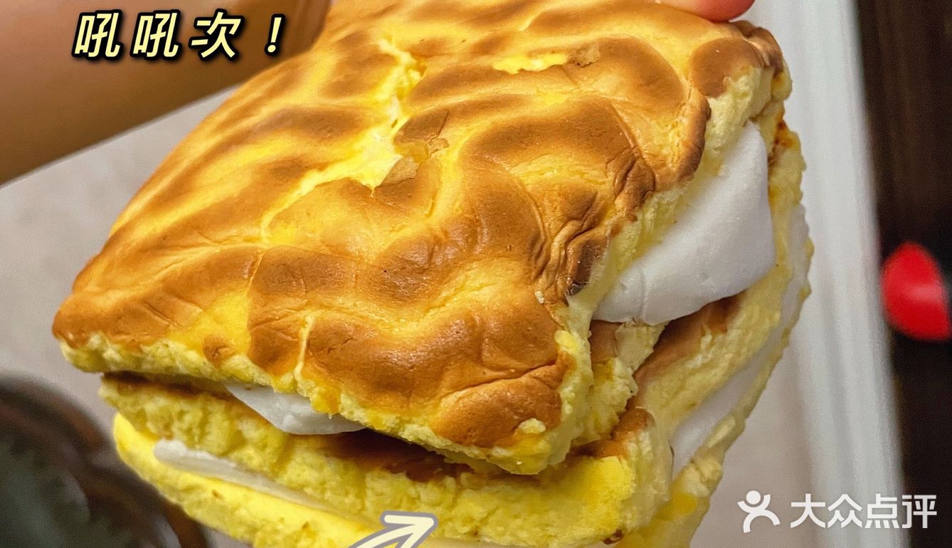 🔥史上最强拉丝麻薯[胜利]