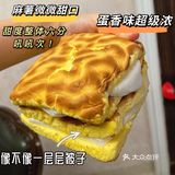 🔥史上最强拉丝麻薯[胜利]
