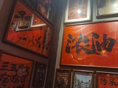 -王繁星面馆(西安熙地港店)